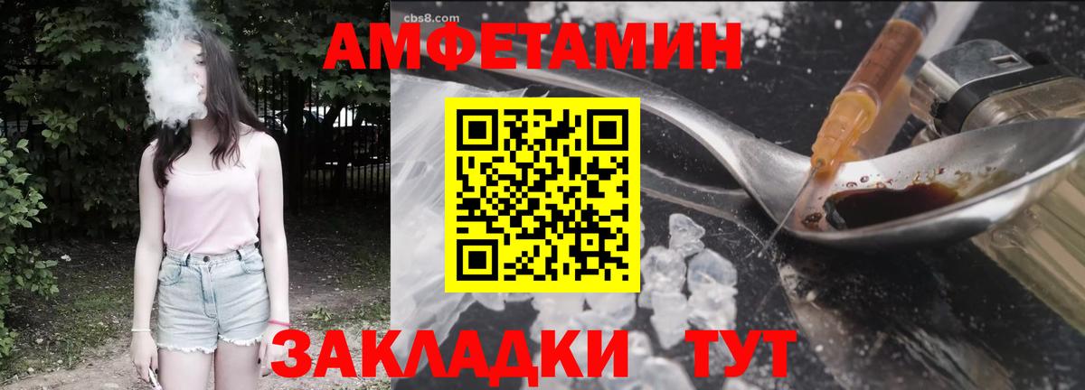 Амфетамин 98% Электросталь