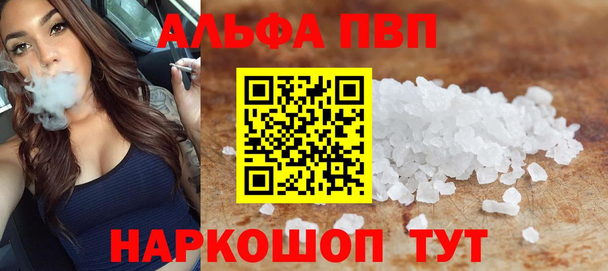 Электросталь  закладка  Alfa_PVP  Вход с VPN  Alpha-PVP кристаллы 