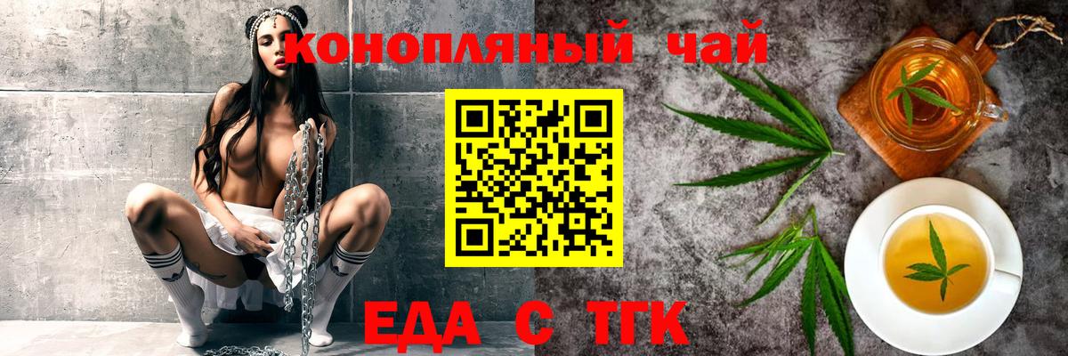 Печенье с ТГК марихуана Электросталь