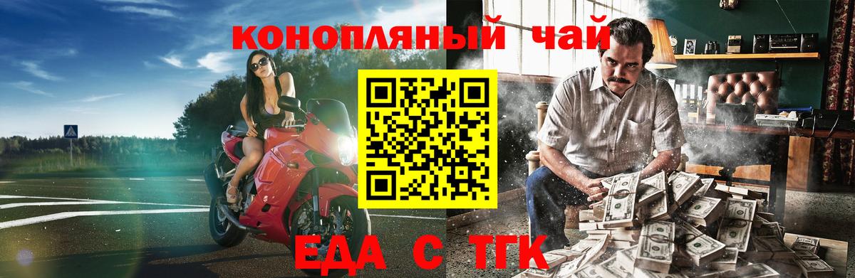 Электросталь  Печенье с ТГК марихуана  Вход с VPN 