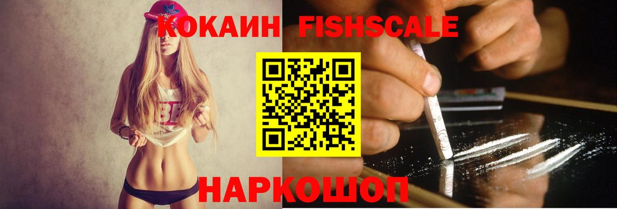 Cocaine Эквадор  COCAIN 99%  Электросталь  КОКАИН  Вход с VPN 