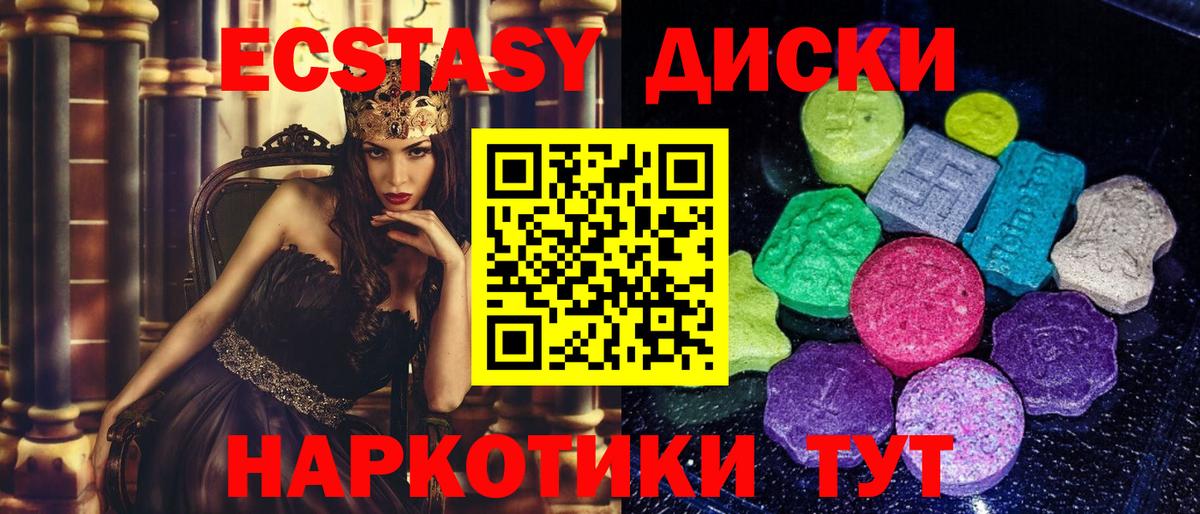 Ecstasy TESLA    ONION  Вход с VPN  Электросталь  Экстази TESLA  ЭКСТАЗИ 