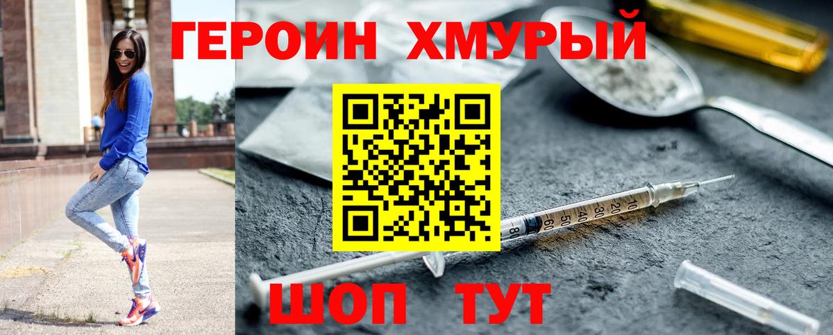 Электросталь  Героин Heroin  Героин  Вход с VPN 