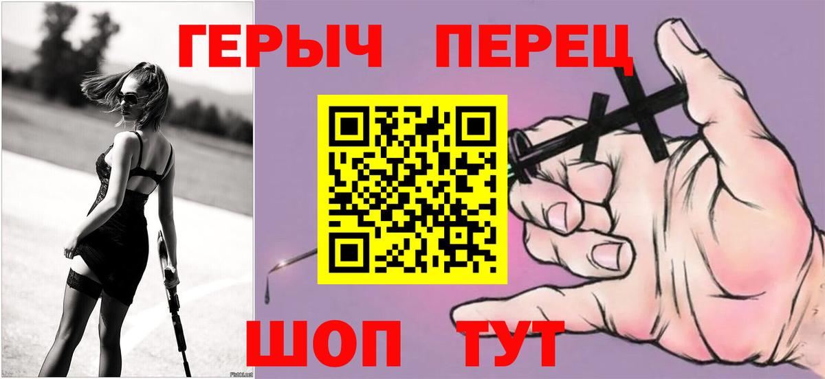 ГЕРОИН хмурый Электросталь