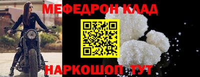 мефедрон Лесосибирск