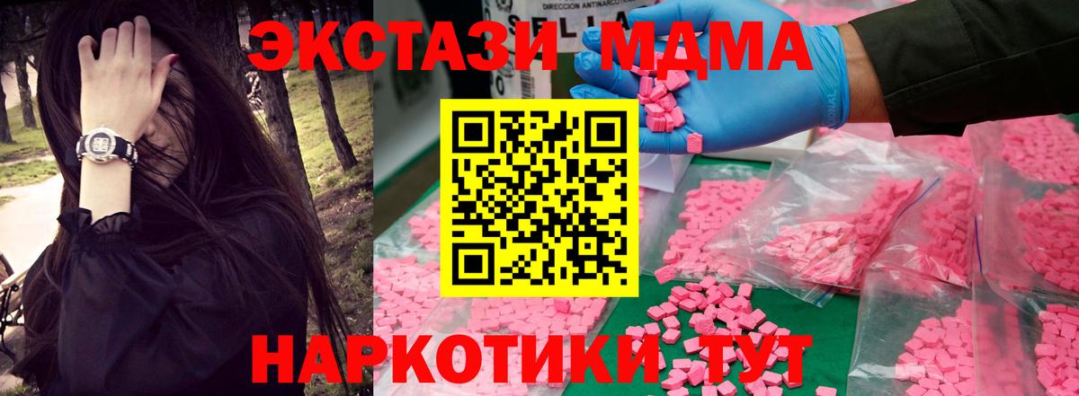 МДМА кристаллы  МДМА  Электросталь  МДМА VHQ  Вход с VPN 