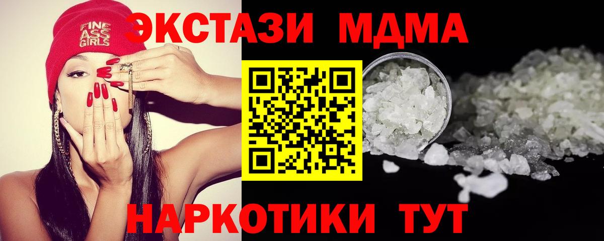 МДМА Molly Электросталь