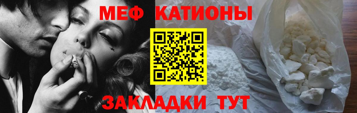 Электросталь  где купить   Вход с VPN  МЯУ-МЯУ mephedrone  МЯУ-МЯУ mephedrone  Мефедрон 