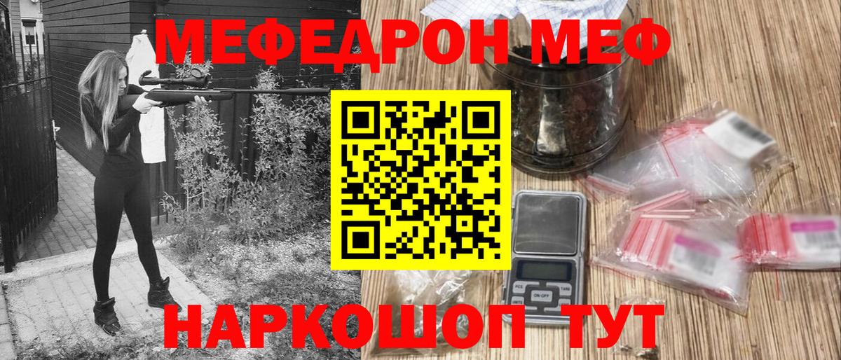Меф мяу мяу Электросталь