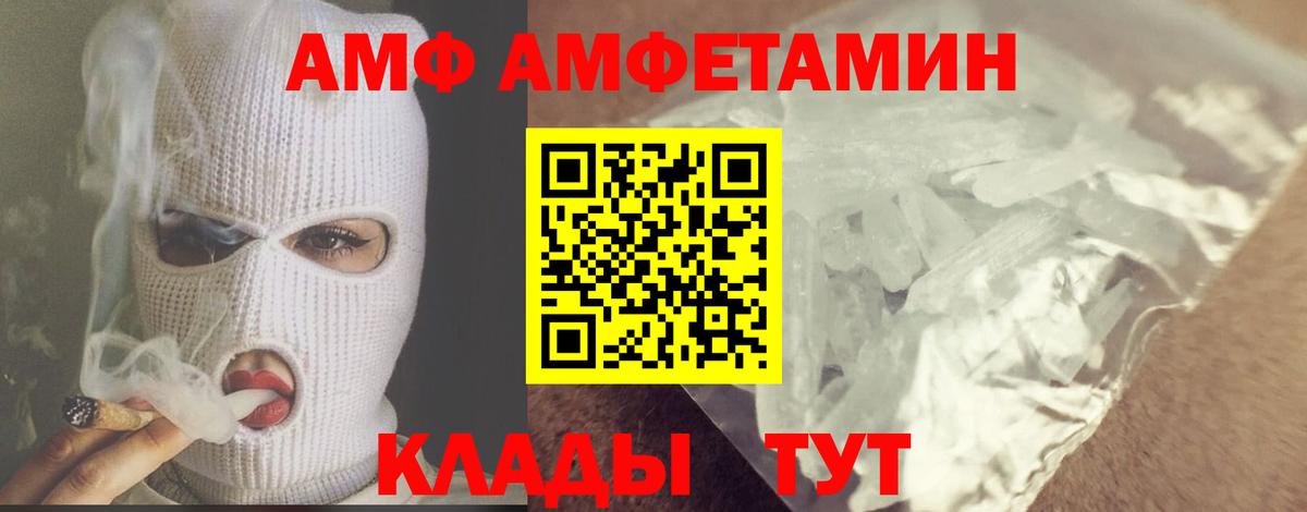МЕТАМФЕТАМИН пудра  Вход с VPN  Электросталь 