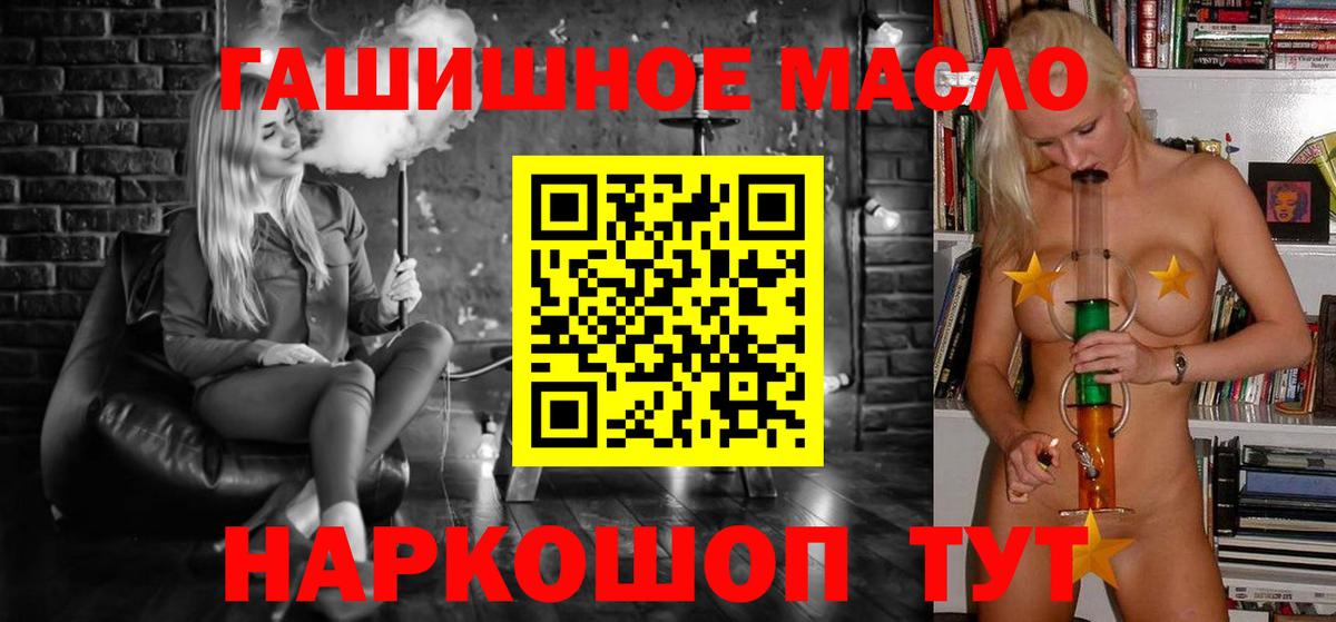 Дистиллят ТГК Wax  Дистиллят ТГК концентрат  Вход с VPN  Электросталь 