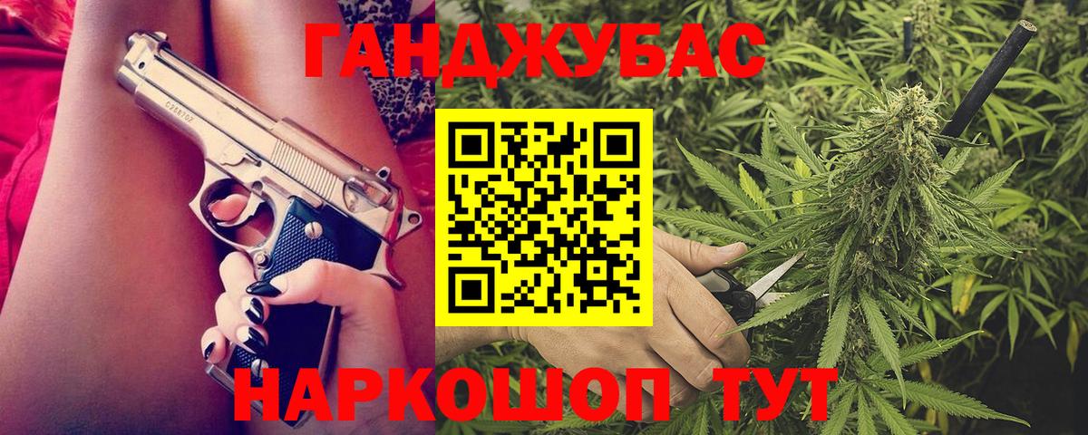 Бошки Шишки план  Марихуана LSD WEED  Вход с VPN  Марихуана Bruce Banner  Электросталь 